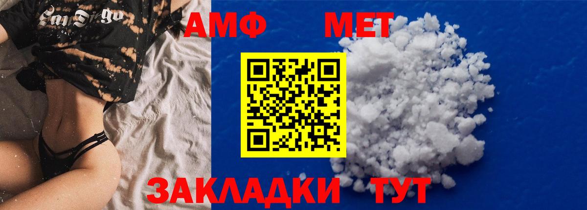 Сибай  Amphetamine  Amphetamine  Вход с VPN  Амфетамин Premium 
