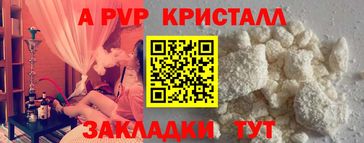Alpha PVP СК  Alpha-PVP СК КРИС  APVP крисы CK  Сибай  Вход с VPN 