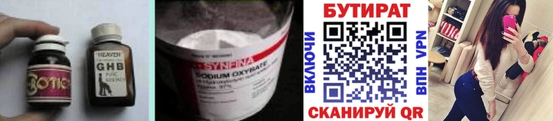 БУТИРАТ оксана  купить  сайты  Сибай 