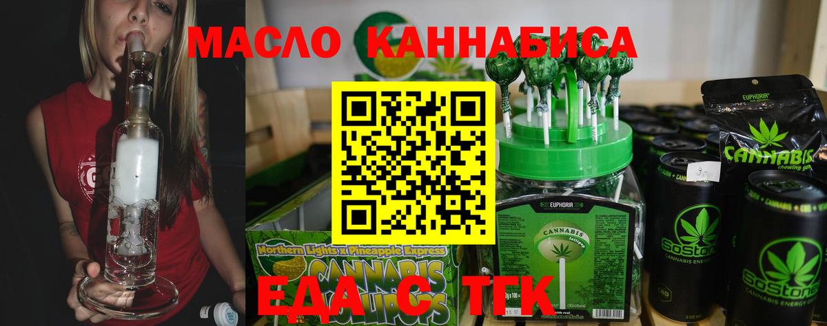 Cannafood марихуана Сибай