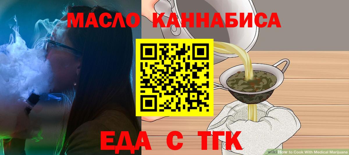 Cannafood конопля  Вход с VPN  Сибай 