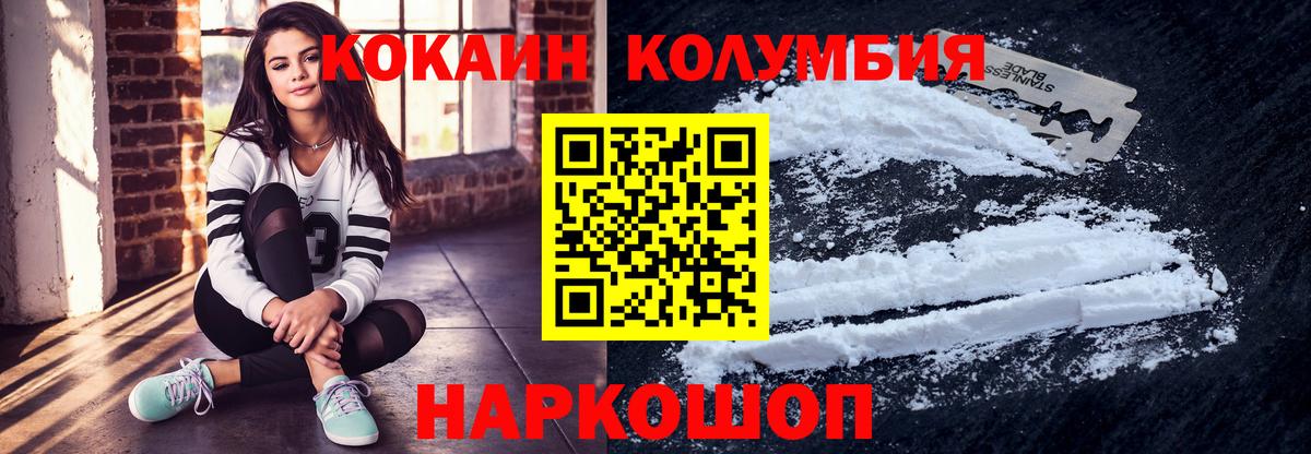 COCAIN 99%  Cocaine 99%  Сибай  Вход с VPN 