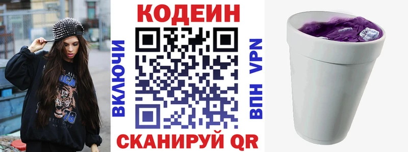 shop клад  Сибай  Кодеиновый сироп Lean Purple Drank  дарнет шоп 