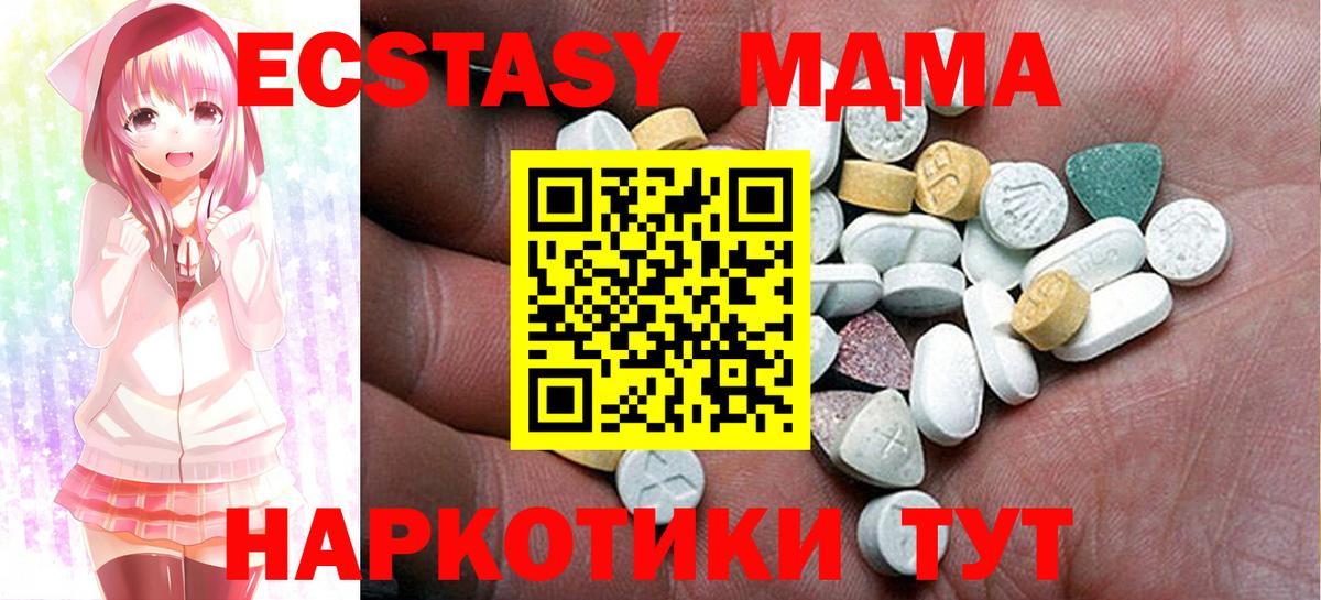 Ecstasy 300 mg    ONION  Сибай  Вход с VPN  ЭКСТАЗИ mix 