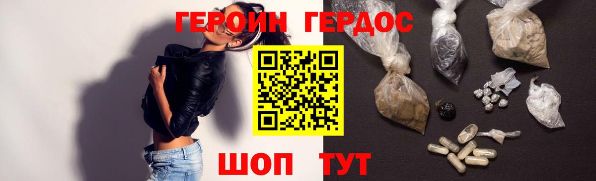 Героин  Героин Афган  Вход с VPN  Сибай 