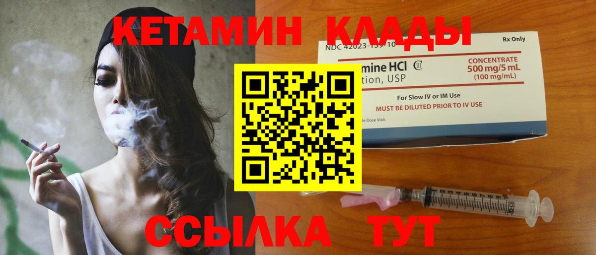 Сибай  КЕТАМИН VHQ  Кетамин ketamine  Вход с VPN 