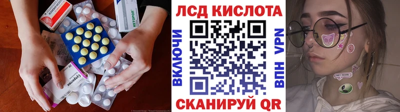 ЛСД экстази кислота  цены наркотик  Сибай 