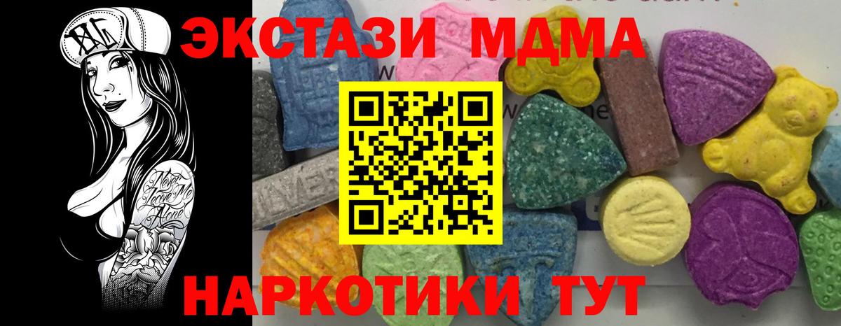 Сибай  МДМА  Вход с VPN  МДМА crystal 
