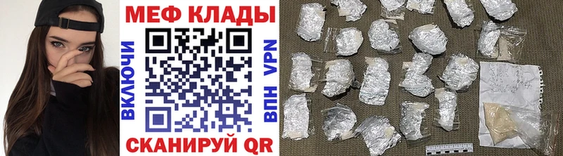 МЯУ-МЯУ кристаллы как найти закладки Сибай