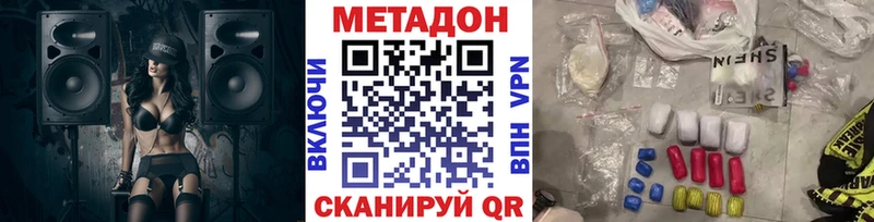 МЕТАДОН белоснежный  дарнет шоп  Сибай 