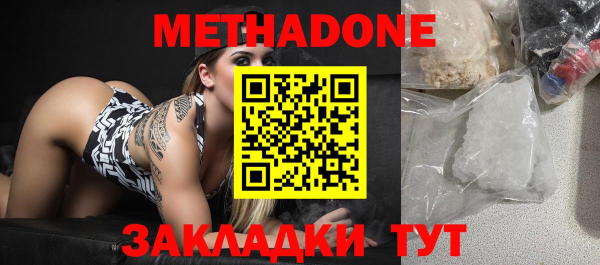 МЕТАДОН мёд Сибай
