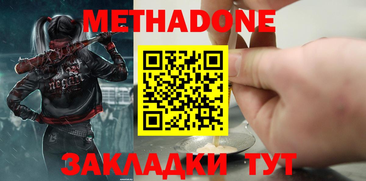 Сибай  Метадон мёд  Вход с VPN 
