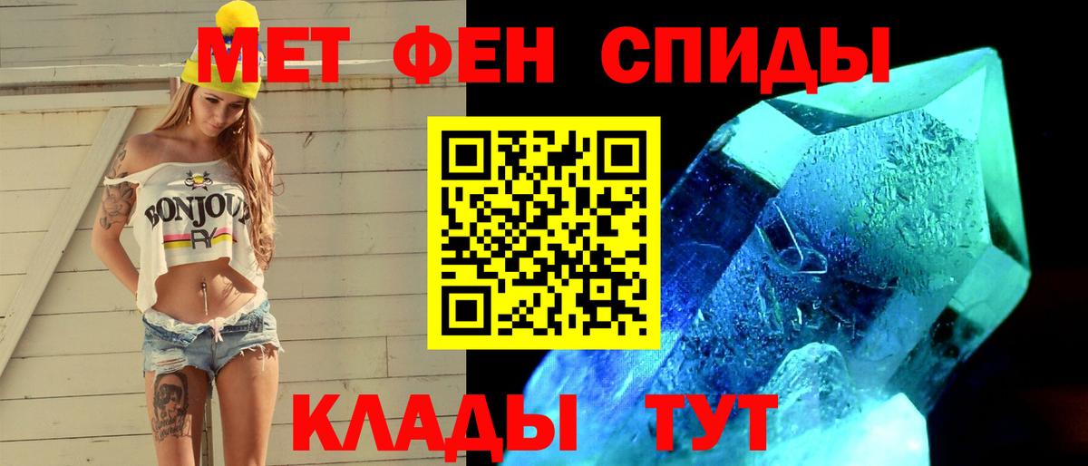 Первитин Methamphetamine  Вход с VPN  Первитин  Сибай 