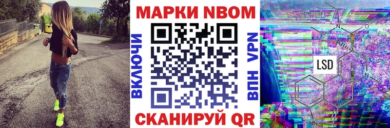 Марки 25I-NBOMe 1500мкг купить наркотики цена Сибай