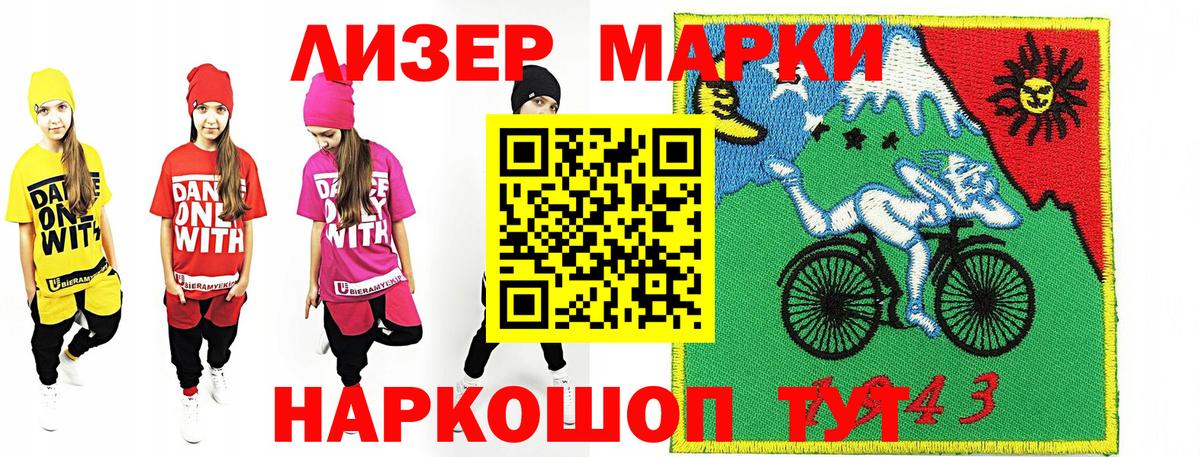 Марки NBOMe 1,5мг Сибай