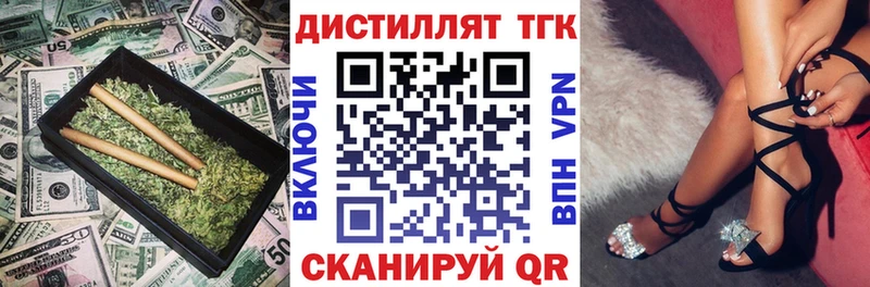 Дистиллят ТГК вейп с тгк  даркнет сайт  Сибай 