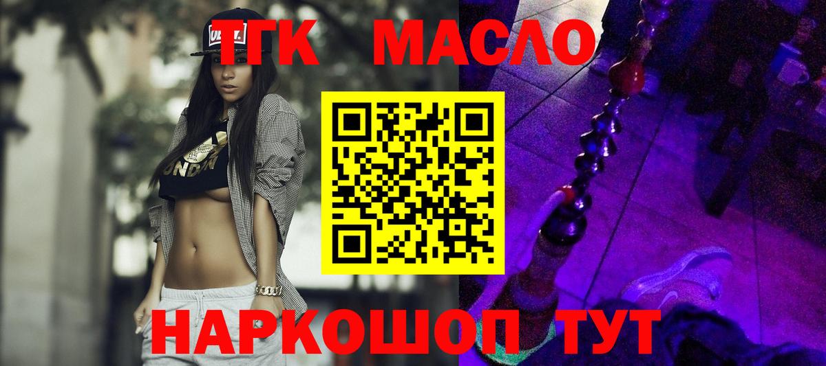 Сибай  купить наркотик  Вход с VPN  ТГК вейп с тгк 
