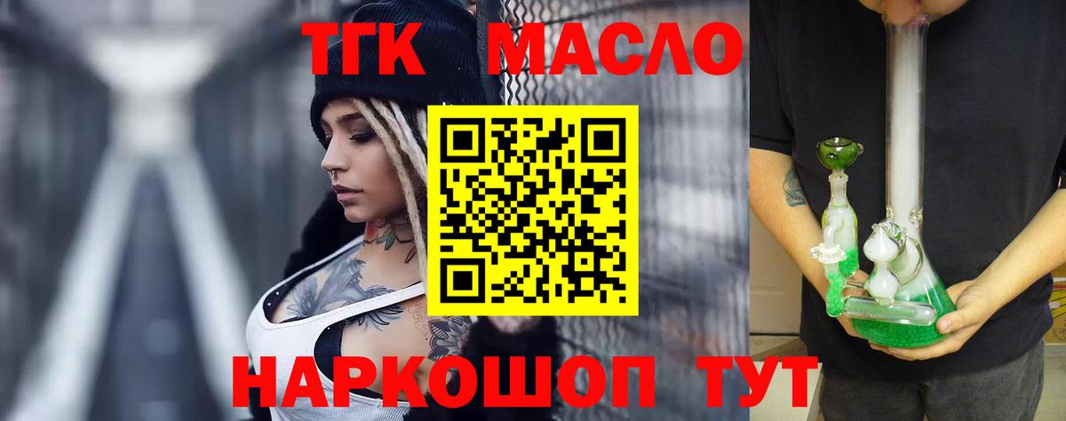 Дистиллят ТГК концентрат Сибай